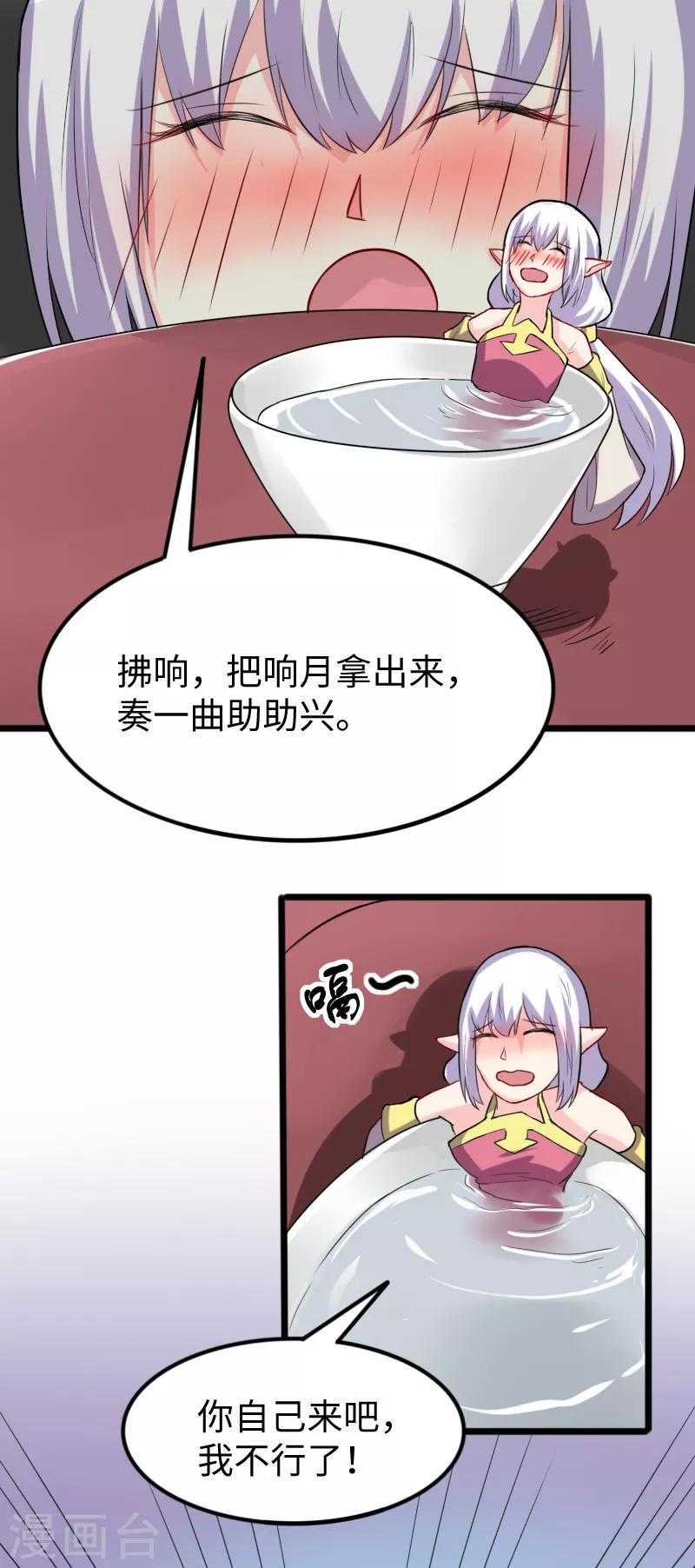 《宠狐成妃》漫画最新章节第235话 龙剑卿免费下拉式在线观看章节第【12】张图片