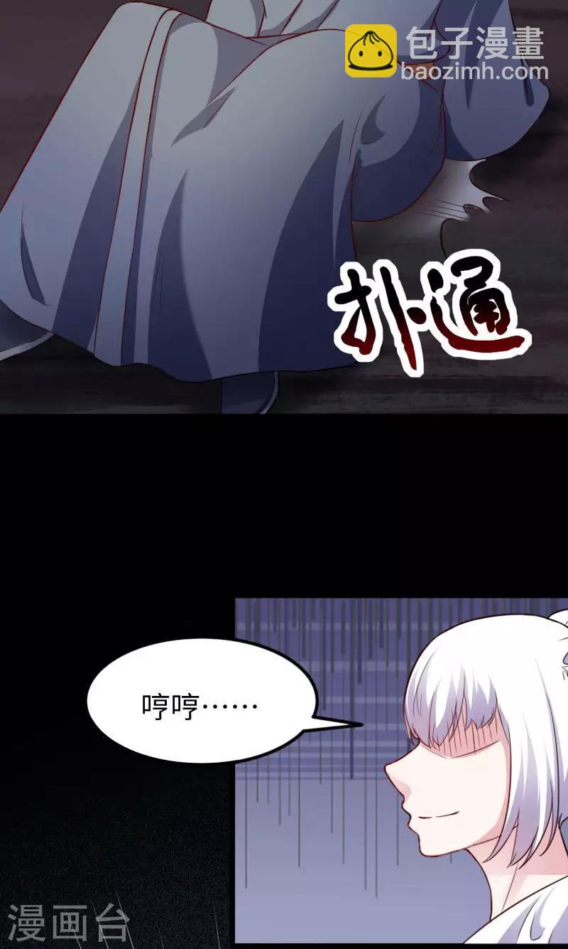 《宠狐成妃》漫画最新章节第238话 小狐狸VS龙太子免费下拉式在线观看章节第【22】张图片