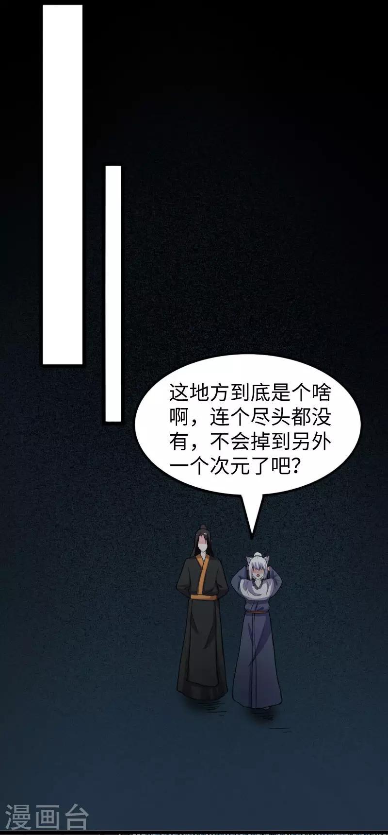 《宠狐成妃》漫画最新章节第238话 小狐狸VS龙太子免费下拉式在线观看章节第【9】张图片