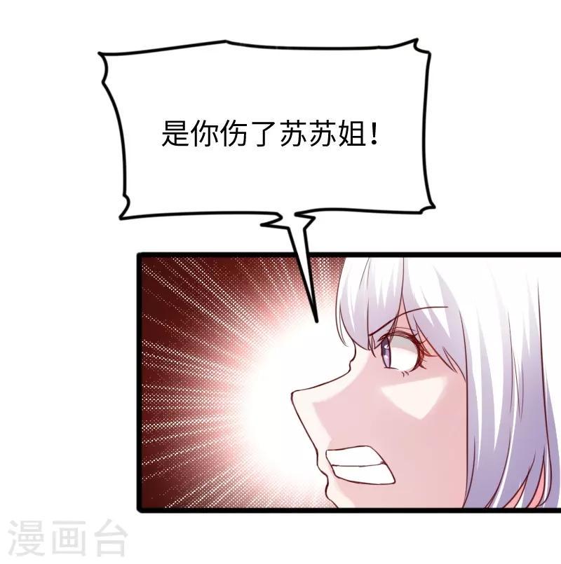 《宠狐成妃》漫画最新章节第240话 连升两阶免费下拉式在线观看章节第【32】张图片