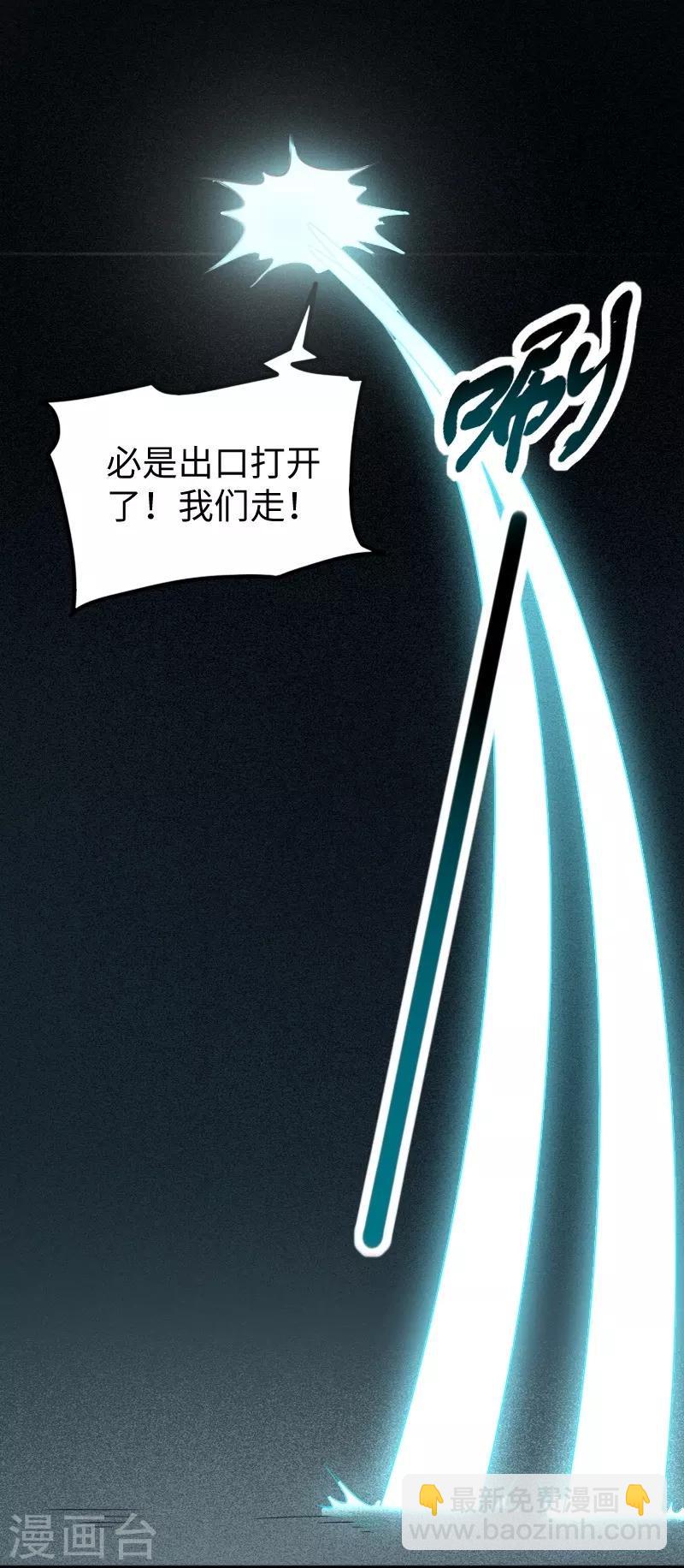 《宠狐成妃》漫画最新章节第240话 连升两阶免费下拉式在线观看章节第【8】张图片