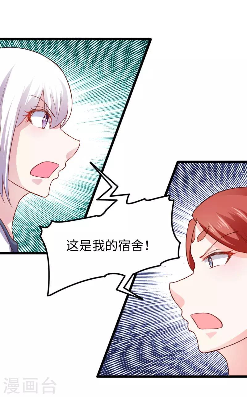 《宠狐成妃》漫画最新章节第241话 七公主凤仙免费下拉式在线观看章节第【26】张图片