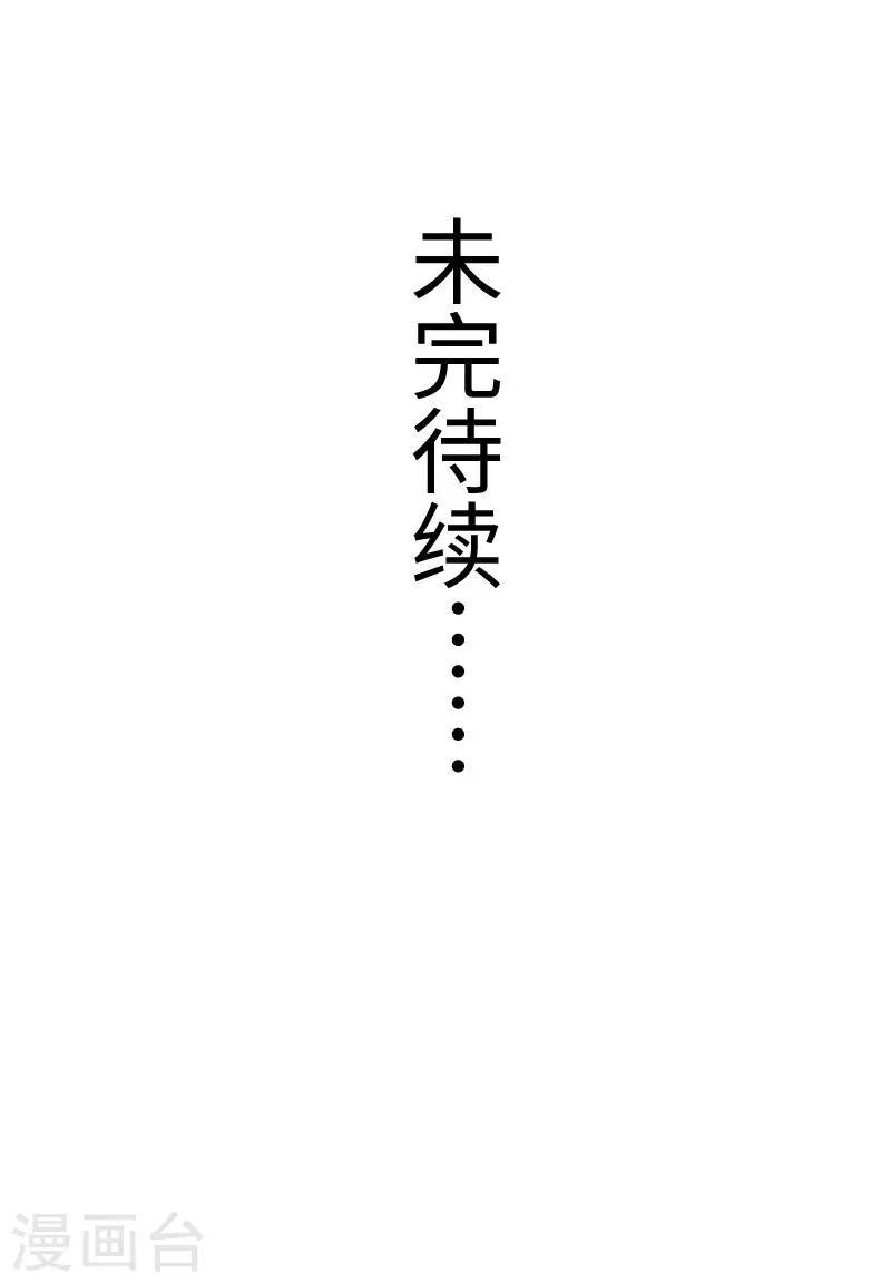 【宠狐成妃】漫画-（第246话 苏苏VS龙冰）章节漫画下拉式图片-28.jpg