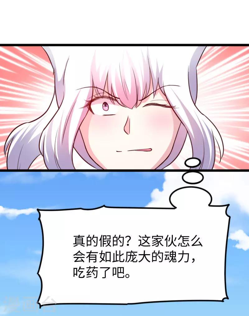 《宠狐成妃》漫画最新章节第250话 一定不能输！免费下拉式在线观看章节第【15】张图片