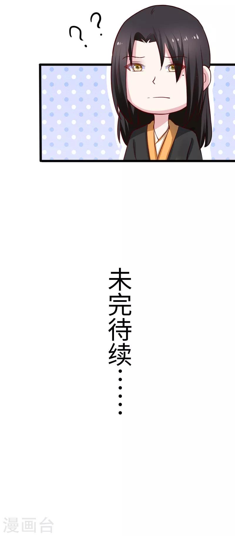 【宠狐成妃】漫画-（第252话 两个打一个）章节漫画下拉式图片-26.jpg