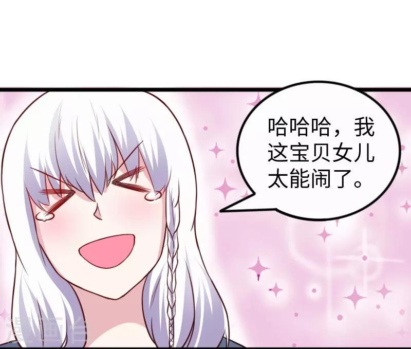 《宠狐成妃》漫画最新章节第253话 进击的夫君免费下拉式在线观看章节第【30】张图片