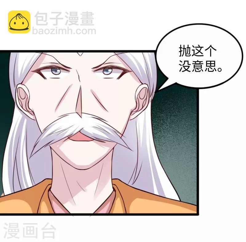 《宠狐成妃》漫画最新章节第253话 进击的夫君免费下拉式在线观看章节第【4】张图片