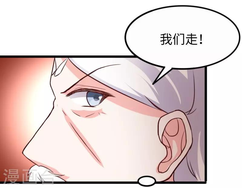 《宠狐成妃》漫画最新章节第254话 获胜免费下拉式在线观看章节第【24】张图片