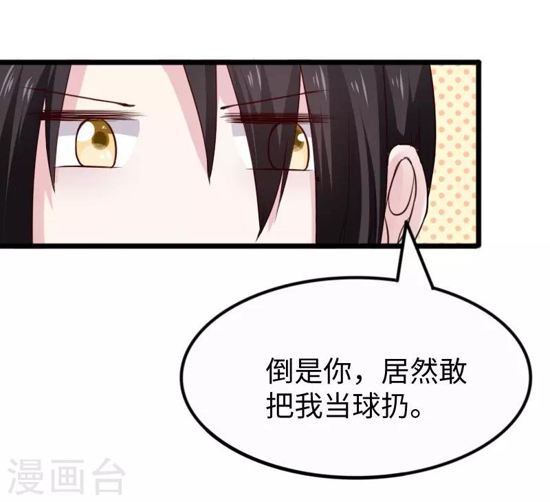 《宠狐成妃》漫画最新章节第254话 获胜免费下拉式在线观看章节第【28】张图片