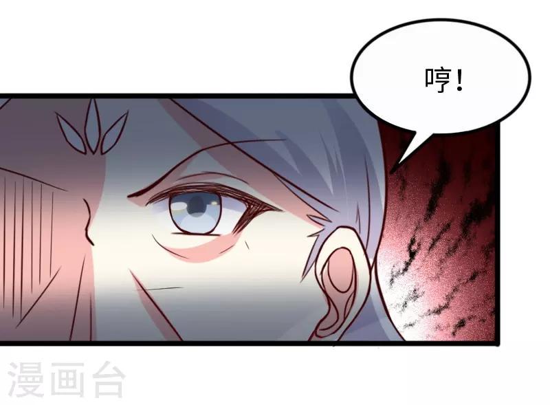 《宠狐成妃》漫画最新章节第254话 获胜免费下拉式在线观看章节第【9】张图片