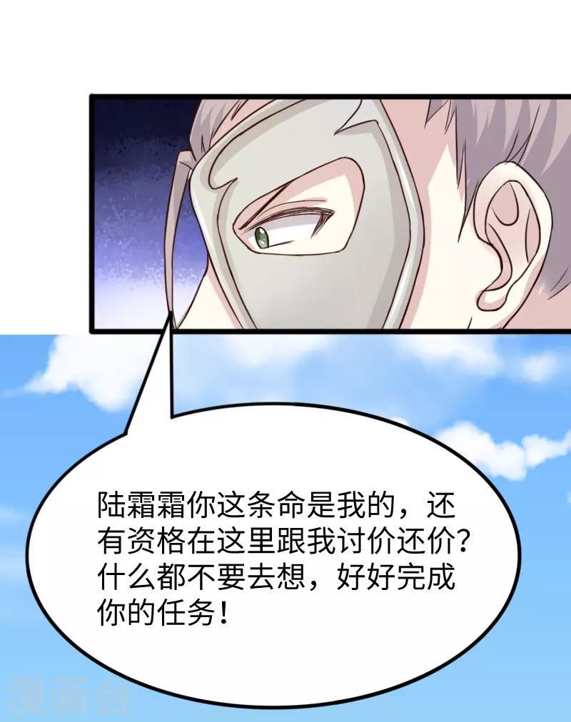 《宠狐成妃》漫画最新章节第256话 希望免费下拉式在线观看章节第【10】张图片