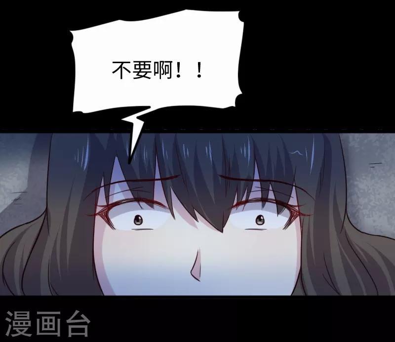 【宠狐成妃】漫画-（第256话 希望）章节漫画下拉式图片-27.jpg