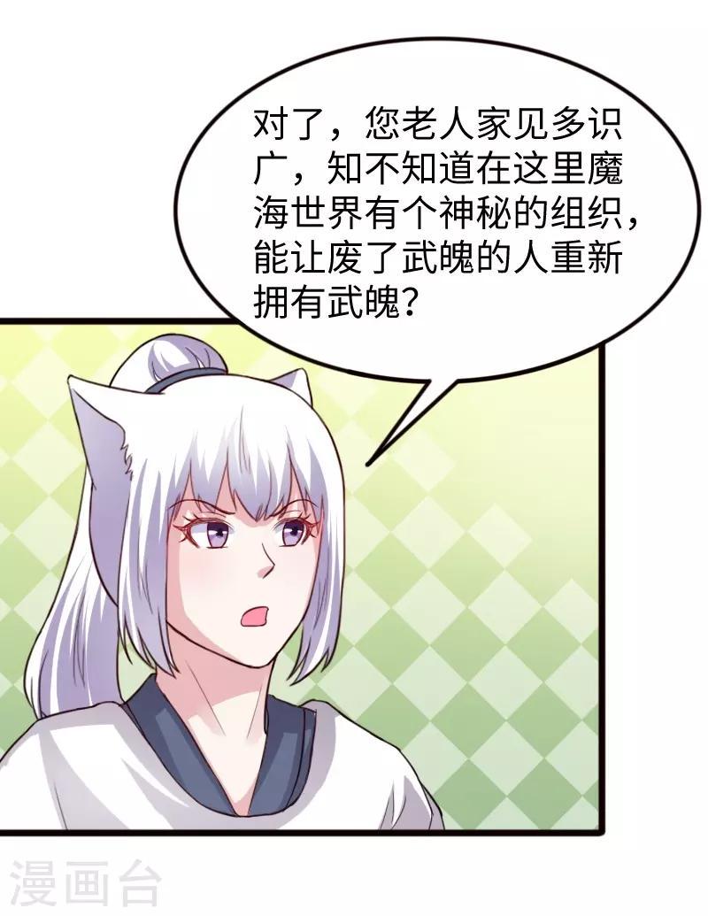 《宠狐成妃》漫画最新章节第257话 就在眼前免费下拉式在线观看章节第【15】张图片