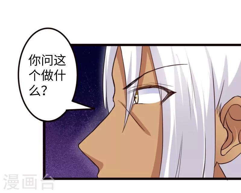 《宠狐成妃》漫画最新章节第257话 就在眼前免费下拉式在线观看章节第【16】张图片