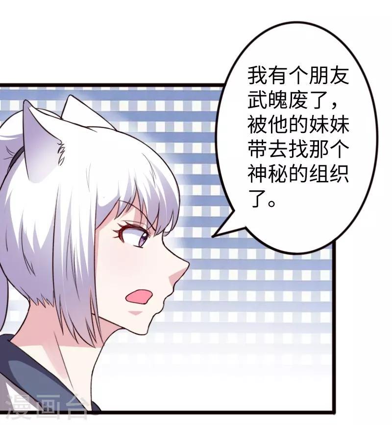 《宠狐成妃》漫画最新章节第257话 就在眼前免费下拉式在线观看章节第【17】张图片