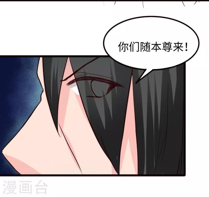 《宠狐成妃》漫画最新章节第257话 就在眼前免费下拉式在线观看章节第【42】张图片