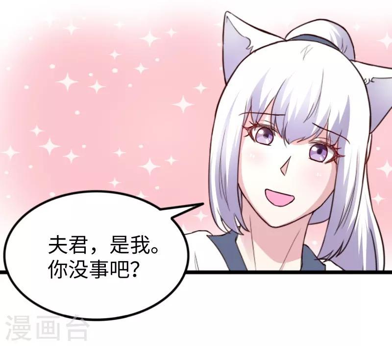 【宠狐成妃】漫画-（第258话 樱贵妃）章节漫画下拉式图片-43.jpg