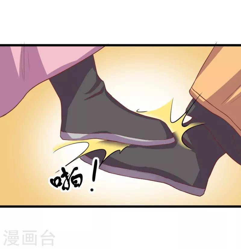 【宠狐成妃】漫画-（第259话 不速之客）章节漫画下拉式图片-12.jpg