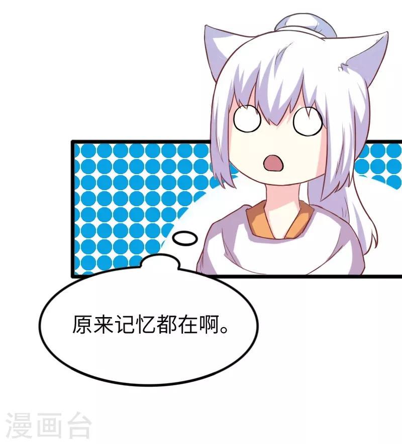 【宠狐成妃】漫画-（第259话 不速之客）章节漫画下拉式图片-6.jpg