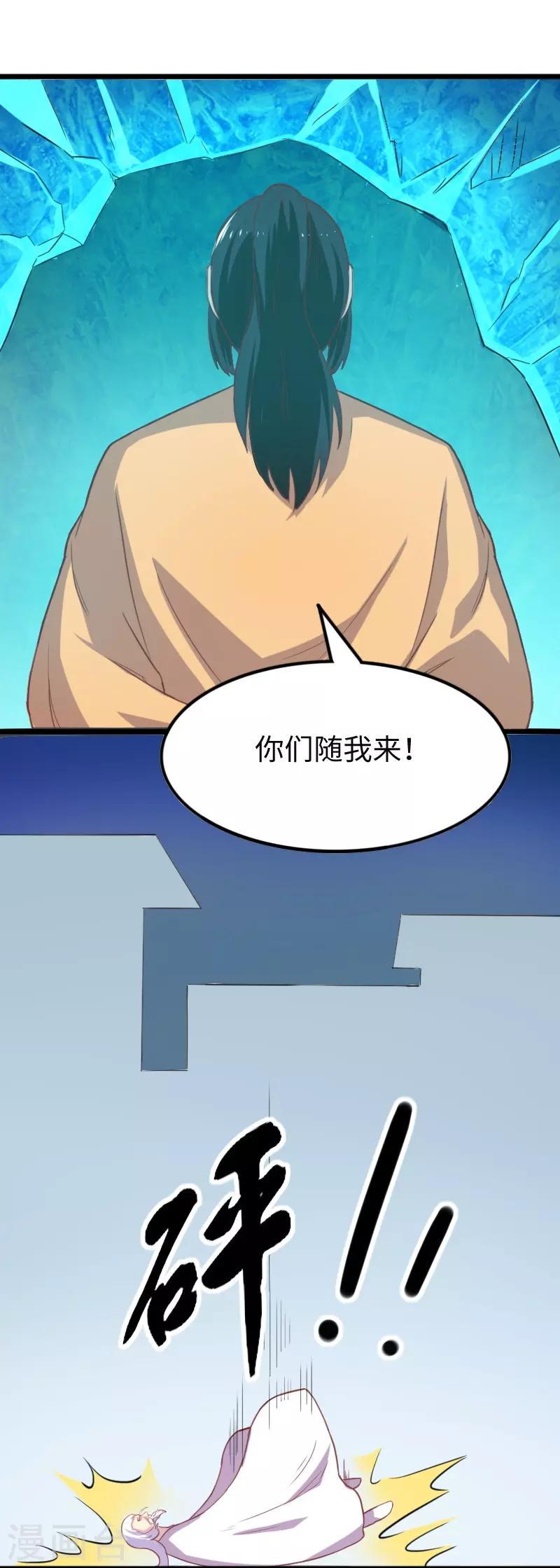 【宠狐成妃】漫画-（第259话 不速之客）章节漫画下拉式图片-9.jpg