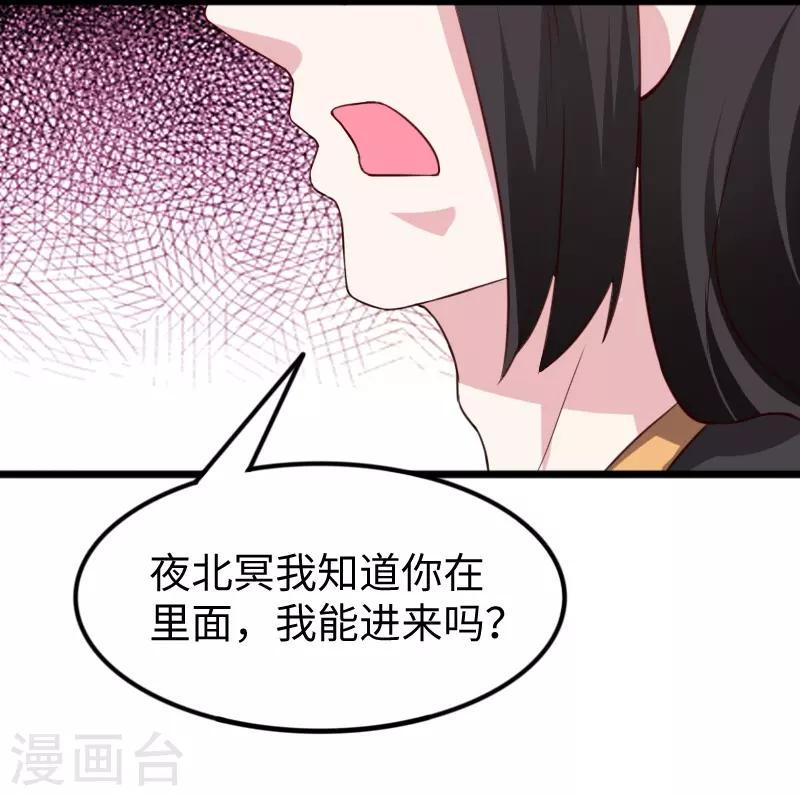 《宠狐成妃》漫画最新章节第260话 给姐跪下免费下拉式在线观看章节第【21】张图片