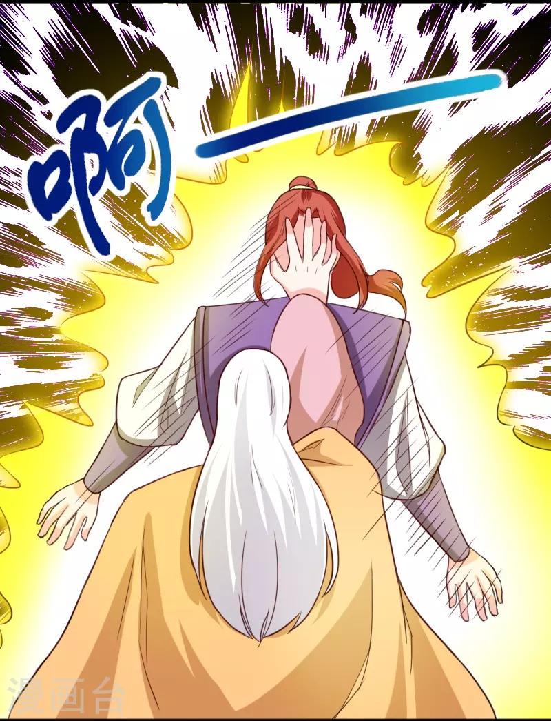 《宠狐成妃》漫画最新章节第260话 给姐跪下免费下拉式在线观看章节第【7】张图片