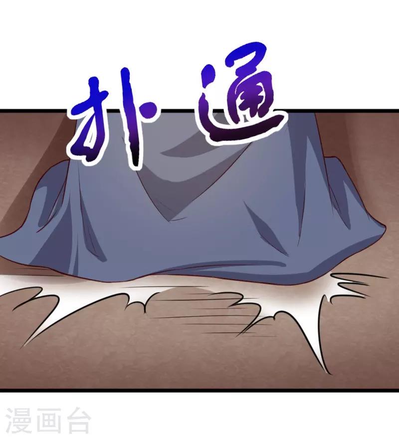 【宠狐成妃】漫画-（第261话 狐月）章节漫画下拉式图片-8.jpg