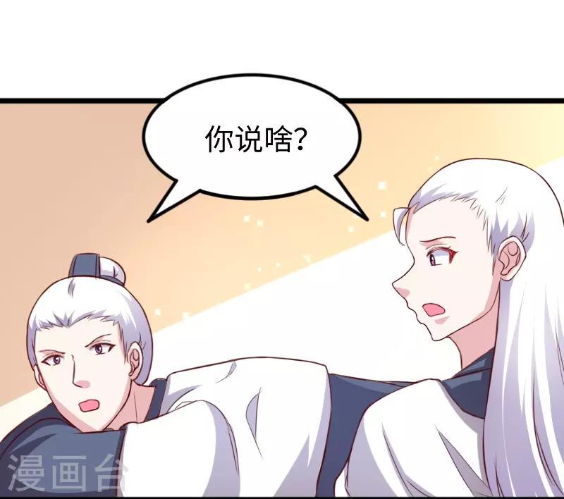 《宠狐成妃》漫画最新章节第262话 王者归来免费下拉式在线观看章节第【17】张图片