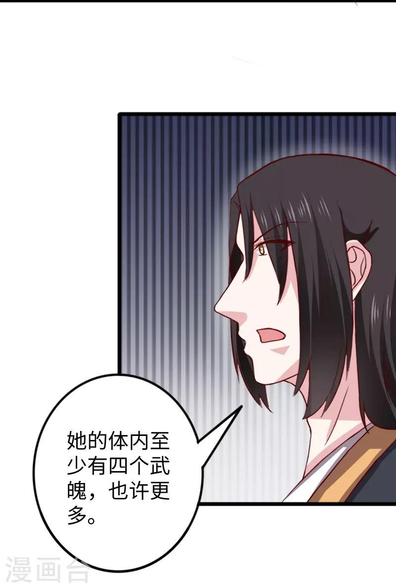 《宠狐成妃》漫画最新章节第262话 王者归来免费下拉式在线观看章节第【18】张图片