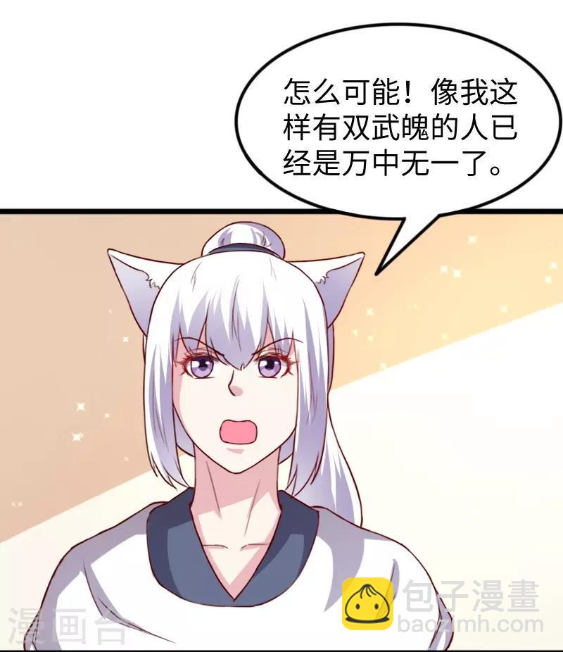 《宠狐成妃》漫画最新章节第262话 王者归来免费下拉式在线观看章节第【19】张图片