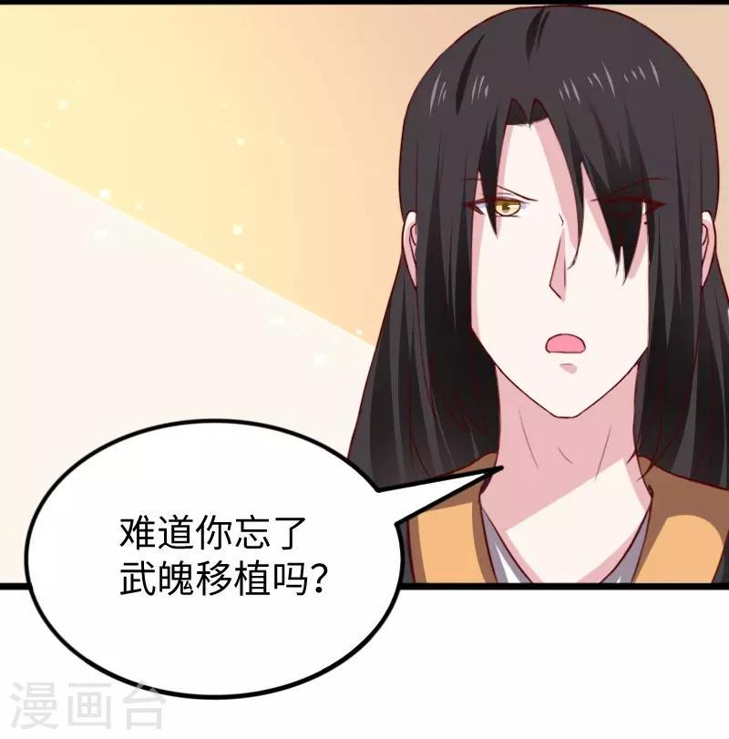 《宠狐成妃》漫画最新章节第262话 王者归来免费下拉式在线观看章节第【20】张图片