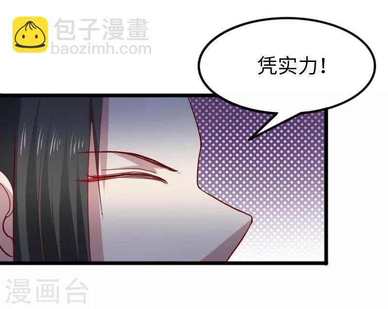 《宠狐成妃》漫画最新章节第262话 王者归来免费下拉式在线观看章节第【38】张图片