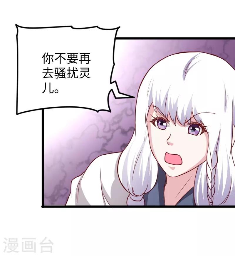 《宠狐成妃》漫画最新章节第262话 王者归来免费下拉式在线观看章节第【41】张图片