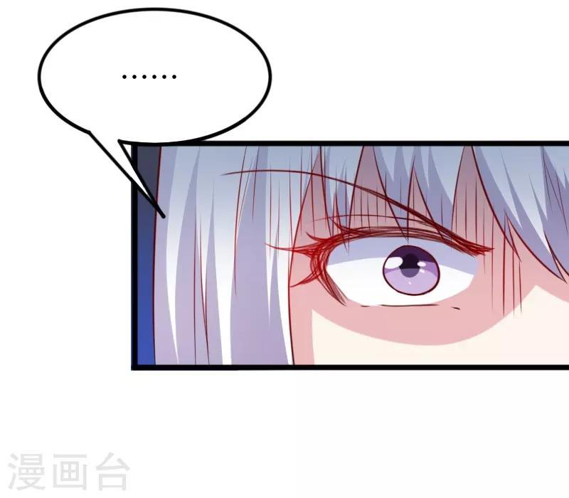 《宠狐成妃》漫画最新章节第262话 王者归来免费下拉式在线观看章节第【43】张图片