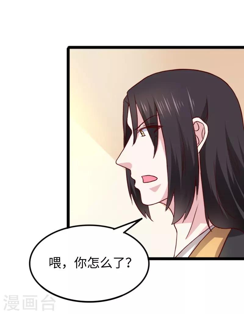 《宠狐成妃》漫画最新章节第262话 王者归来免费下拉式在线观看章节第【6】张图片