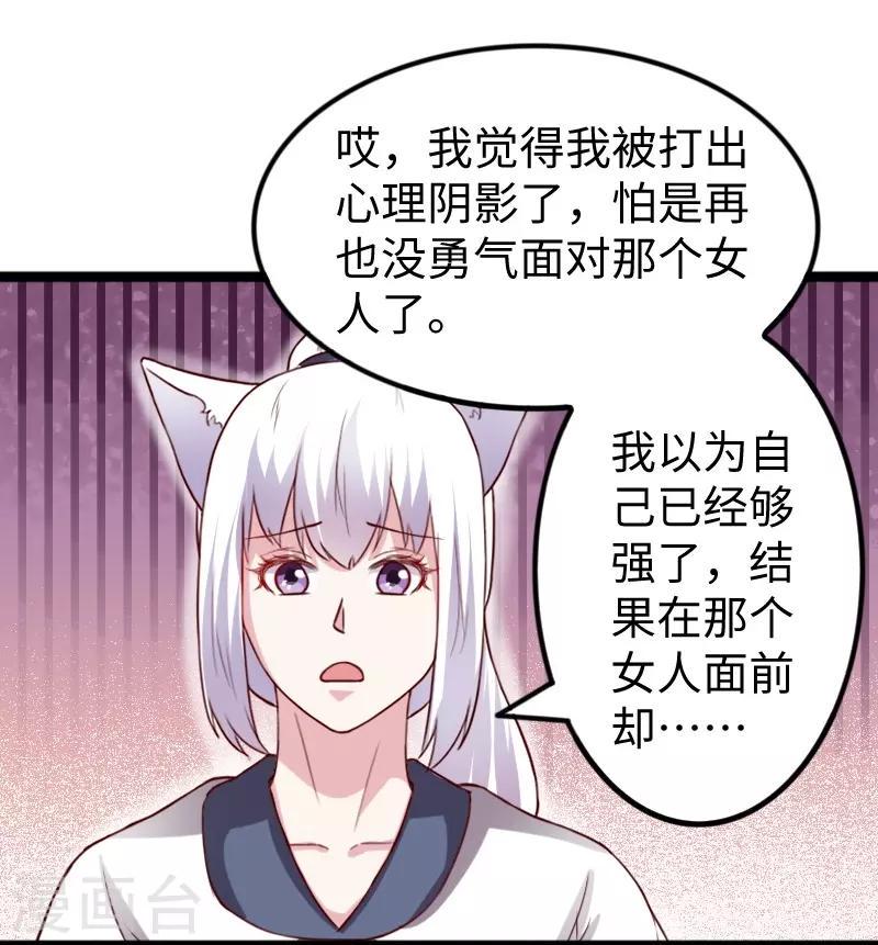 《宠狐成妃》漫画最新章节第262话 王者归来免费下拉式在线观看章节第【7】张图片