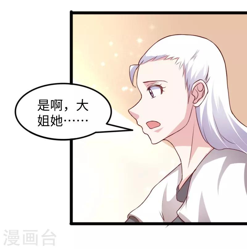 《宠狐成妃》漫画最新章节第262话 王者归来免费下拉式在线观看章节第【9】张图片