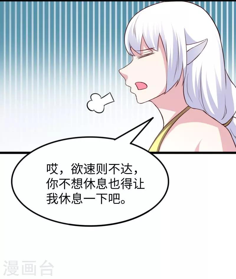 《宠狐成妃》漫画最新章节第263话 如风叛变免费下拉式在线观看章节第【10】张图片