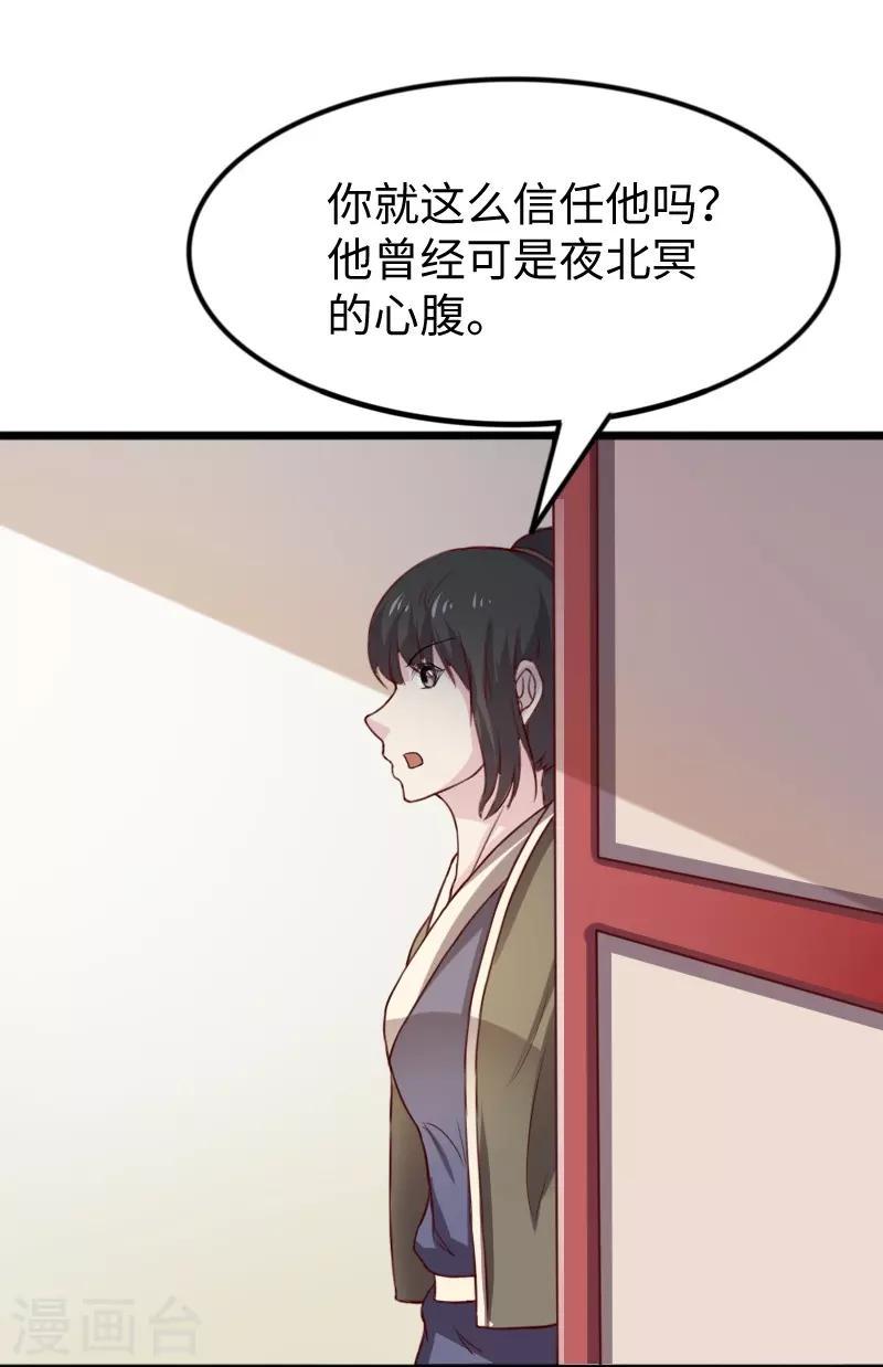 《宠狐成妃》漫画最新章节第264话 精灵岛危机免费下拉式在线观看章节第【10】张图片