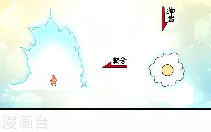 【宠狐成妃】漫画-（第264话 精灵岛危机）章节漫画下拉式图片-20.jpg