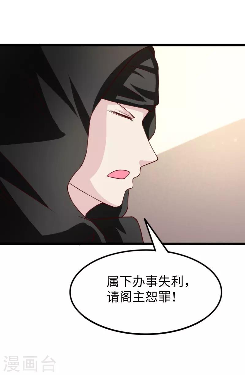 《宠狐成妃》漫画最新章节第264话 精灵岛危机免费下拉式在线观看章节第【3】张图片