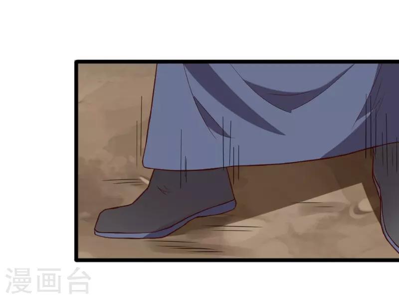 【宠狐成妃】漫画-（第264话 精灵岛危机）章节漫画下拉式图片-32.jpg