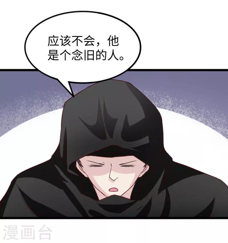 【宠狐成妃】漫画-（第264话 精灵岛危机）章节漫画下拉式图片-5.jpg