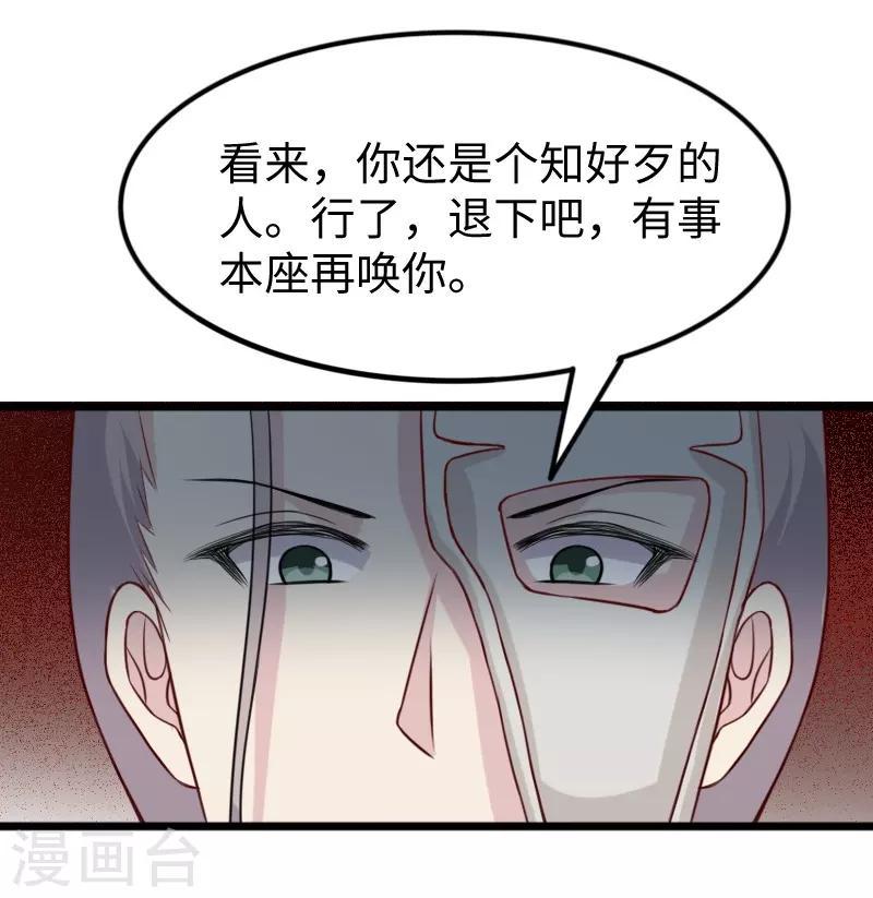 《宠狐成妃》漫画最新章节第264话 精灵岛危机免费下拉式在线观看章节第【8】张图片