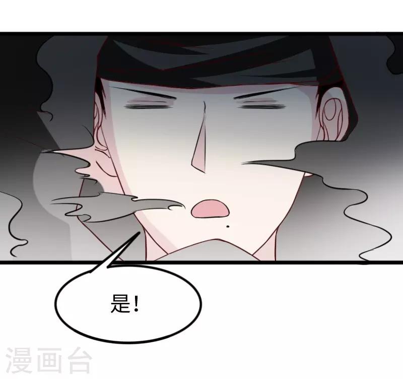 【宠狐成妃】漫画-（第264话 精灵岛危机）章节漫画下拉式图片-9.jpg