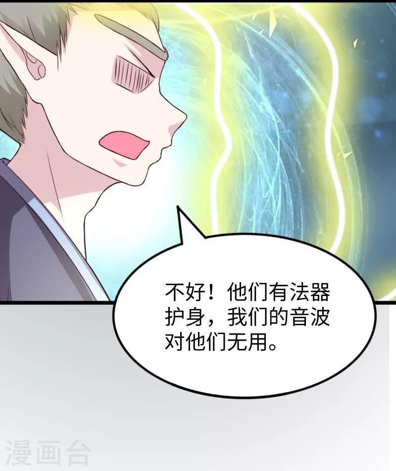 《宠狐成妃》漫画最新章节第265话 玲珑塔免费下拉式在线观看章节第【17】张图片