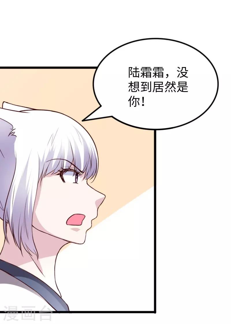 《宠狐成妃》漫画最新章节第265话 玲珑塔免费下拉式在线观看章节第【23】张图片