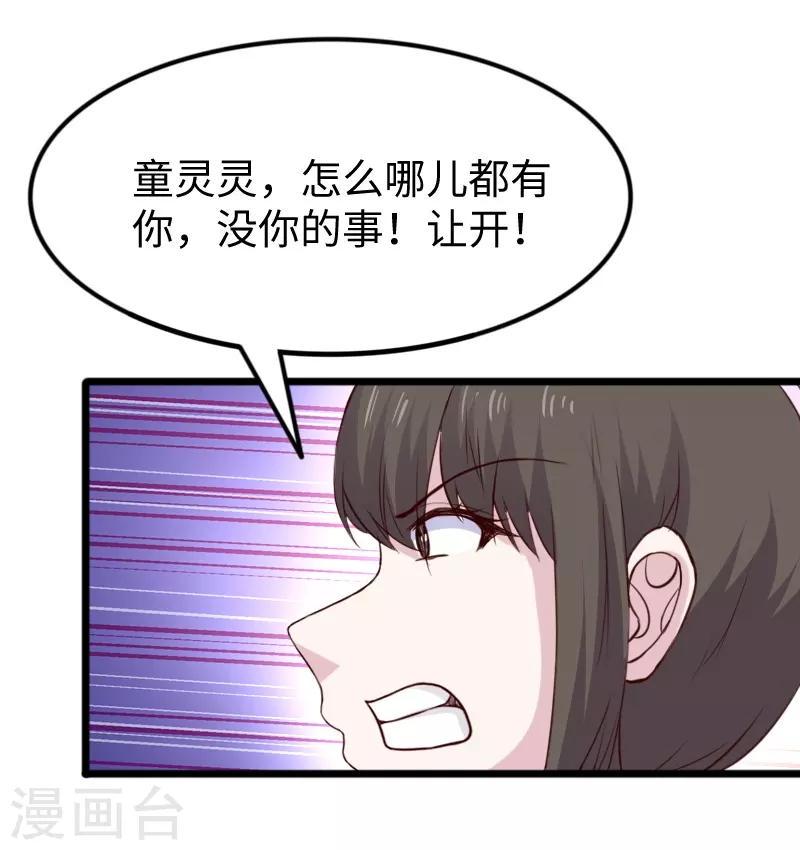 《宠狐成妃》漫画最新章节第265话 玲珑塔免费下拉式在线观看章节第【24】张图片