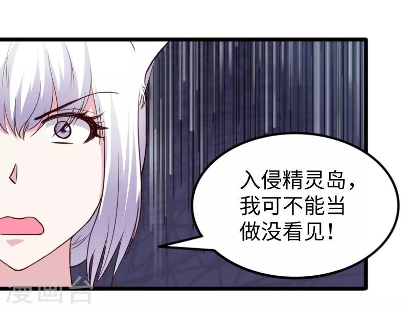 《宠狐成妃》漫画最新章节第265话 玲珑塔免费下拉式在线观看章节第【25】张图片