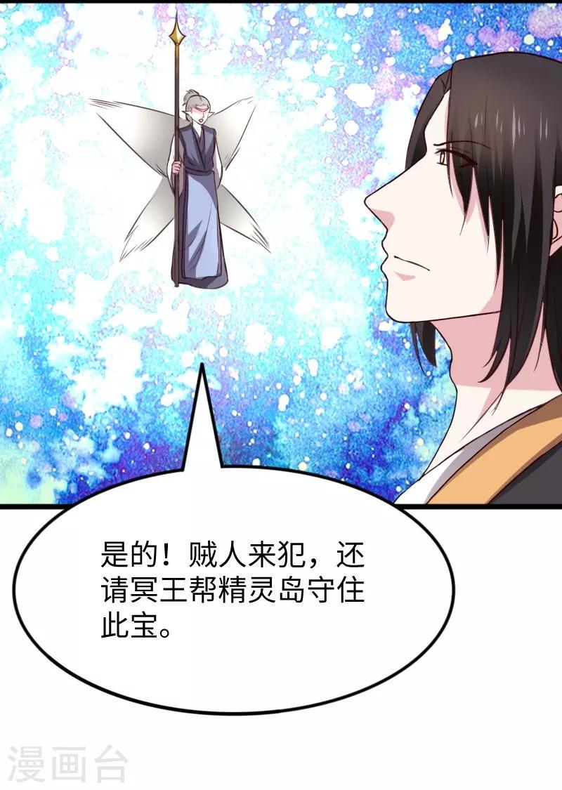 《宠狐成妃》漫画最新章节第265话 玲珑塔免费下拉式在线观看章节第【32】张图片